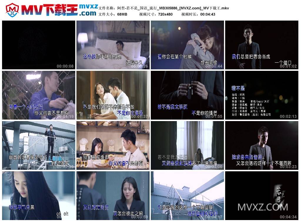 阿哲-若不是_国语_流行_MB305886